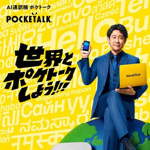 【長期保証付】ソースネクスト(SOURCENEXT) POCKETALK S2 ポケトークS2 グローバル通信2年 PTS2-W Bluetooth対応