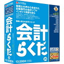 会計らくだ25(2)