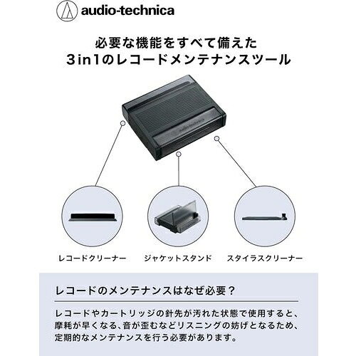 オーディオテクニカ(audio-technica) AT6028 ジャケットスタンド機能付きレコード...