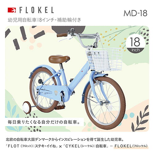 ECカレントのマイパラス My pallas MD-18-ST ストーン 子供用自転車18・補助輪付 MD18ST｜アングル2