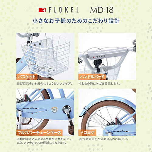 ECカレントのマイパラス My pallas MD-18-ST ストーン 子供用自転車18・補助輪付 MD18ST｜アングル3