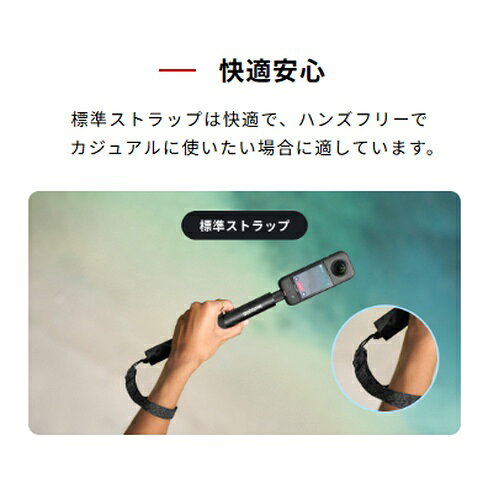 Insta360 Insta360 自撮り棒リストストラップ CINSBAVR 国内正規品 CINSBAVR
