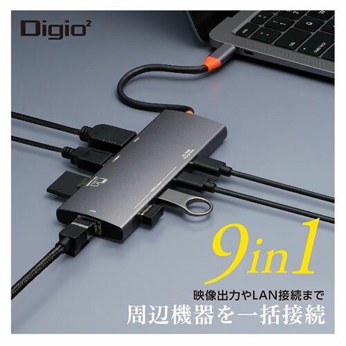 ナカバヤシ UD-C05GY グレー PD対応 Type〜C 9in1 アルミドッキングステーション UDC05GY