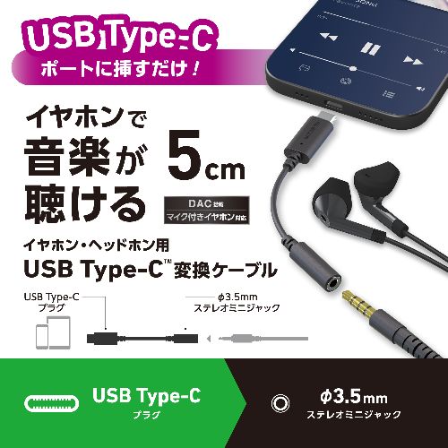 エレコム(ELECOM) MPA-C35DBK2 ブラック タイプCイヤホンジャック 3極 4極 変換 US...
