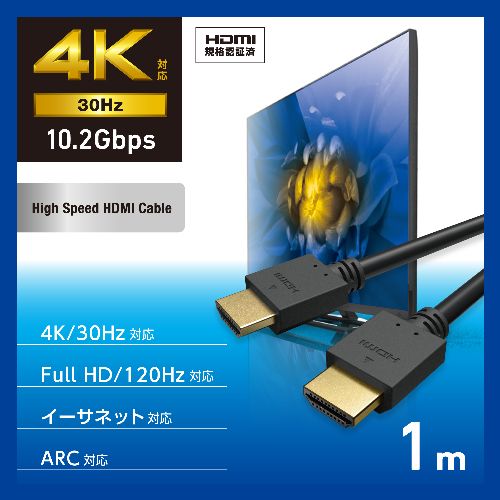 エレコム(ELECOM) DH-HD14E10BK2 ブラック HDMIケーブル ハイスピード 1m 4K 30Hz ...