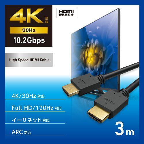 エレコム(ELECOM) DH-HD14E30BK2 ブラック HDMIケーブル ハイスピード 3m 4K 30Hz ...