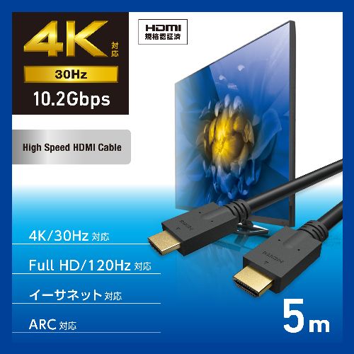 エレコム(ELECOM) DH-HD14E50BK2 ブラック HDMIケーブル ハイスピード 5m 4K 30Hz ARC テレビ パソコン ゲーム機対応 High Speed HDMI Cable 2