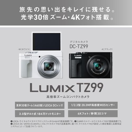 パナソニック Panasonic LUMIX DC-TZ99-K ブラック 4K 光学30倍ズーム デジタルカメラ DCTZ99K ec-current-12825278 ECカレント サンプル画像2