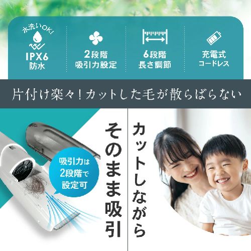 オムニ OMC-HRHA001 ホワイト 吸引電動バリカン ヘアーカッタースイーパー OMCHRHA...