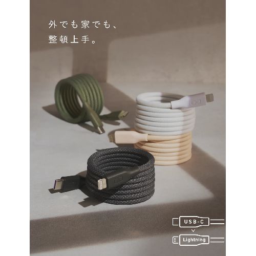 ECカレントのCIO(シーアイオー) CIO-NLSC30000-CL1-NWH ナチュラルホワイト スパイラルケーブル CtoL 1m｜アングル2