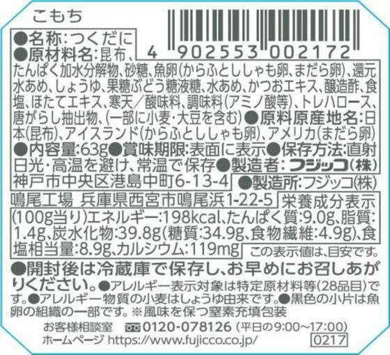 フジッコ ふじっ子煮 こもち昆布 63g