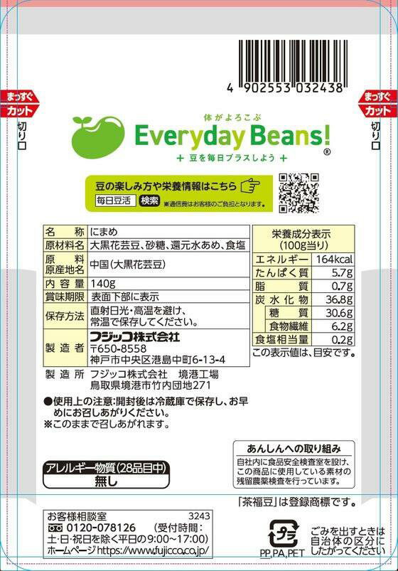 フジッコ おまめさん 茶福豆 140g