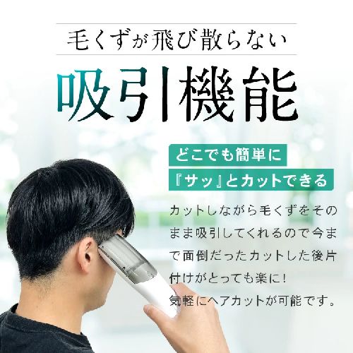 オムニ OMC-HRHA001 ホワイト 吸引電動バリカン ヘアーカッタースイーパー OMCHRHA...