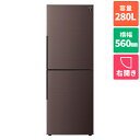 【標準設置料金込】シャープ(SHARP) SJ-PD28P-T(アコールブラウン) 2ドア冷蔵庫 右開き 280L 幅560mm