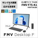 【長期保証付】富士通 FUJITSU FMVF75K1BA FMV Desktop F 23.8型 Core i7/16GB/512GB/Office+365 ブラック Windows 11 Home デスクトップパソコン FMVF75K1BA
