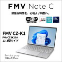 【長期5年保証付】富士通(FUJITSU) FMVCZSK1SA FMV Note C 13.3型 Core Ultra 5/16GB/256GB/Office+365 スモークグレー Win11Home ノートパソコン(2)