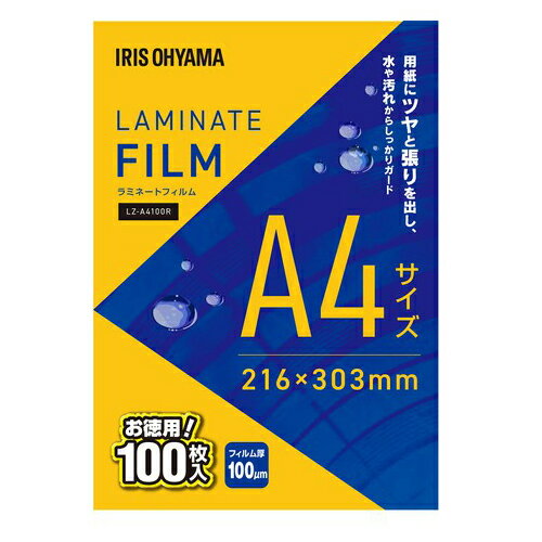 �����ꥹ�������(Iris Ohyama) LZ-A4100R ��ߥ͡��ȥե���� A4 100���� 100��