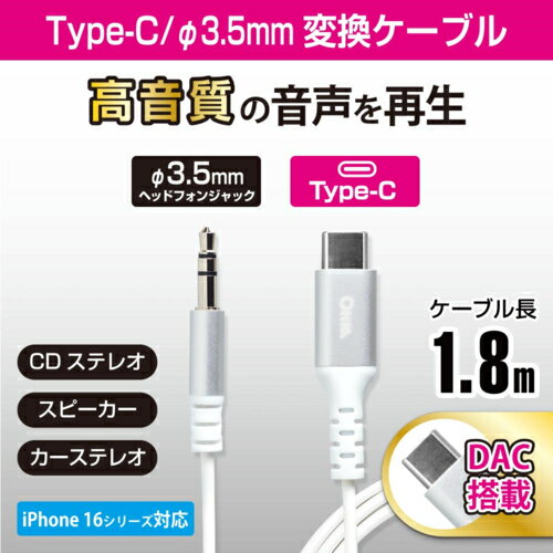 Audio Cables - オーム電機(OHM) SMT-L18SP-W ホワイト AudioComm 変換ケーブル Type-C 3.5mm 1.8m 01-7315