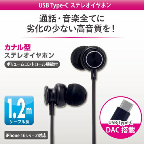 ↑↑↑正確な在庫状況は上記バナー「在庫状況を確認する」をクリックして頂き、必ずご確認ください。&nbsp;&nbsp;&nbsp;■カナル型■ボリュームコントロール機能付き■高音質の音声を再生■DAC(デジタル音声信号をアナログ音声信号に変換する)機能搭載SMTHA05KSMTHA05K接続端子：USB Type-Cケーブル長：1.2m※ USB Type-Cアナログ出力は非対応　