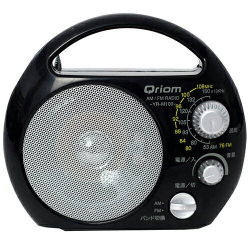 山善(YAMAZEN) YR-M100 キュリオム 野外ラジオ ポータブルラジオ AM/FM 山善(YAMAZEN) YR-M100 キュリオム 野外ラジオ ポータブルラジオ AM/FM