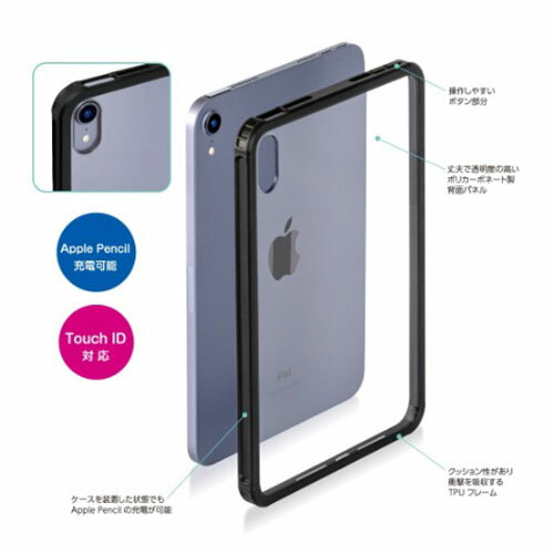 ナカバヤシ TBC-IPM2103BK ブラック iPad mini 第6世代/A17 Pro 用 衝撃吸収背面ケース TBCIPM2103BK