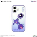 グルマンディーズ(gourmandis) POKE-933B(ゴース&ゴースト&ゲンガー) ポケットモンスター IIIIfit Clear iPhone16 対応 ケース