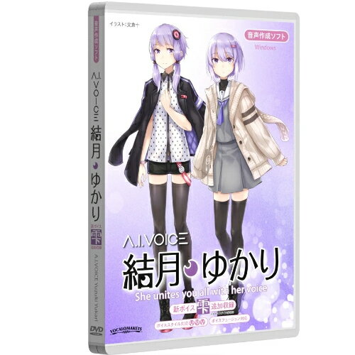 A.I.VOICE 結月ゆかり