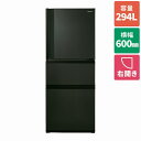 【標準設置料金込】東芝(TOSHIBA) GR-W29SC-KZ(マットチャコール) 3ドア冷蔵庫 右開き 294L 幅600mm