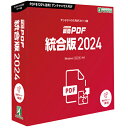 瞬簡 PDF 統合版 2024 PDSE0(2)