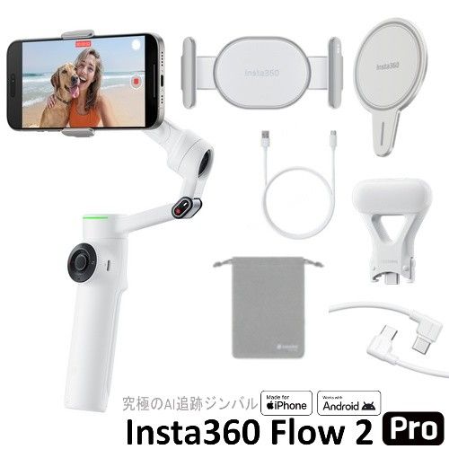 楽天市場】insta360 flow(アクセサリー・部品|TV・オーディオ 楽天市場】insta360 flow(アクセサリー・部品|TV・オーディオ