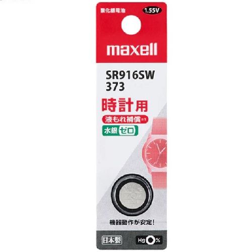 マクセル(maxell) SR916SW 1BT B 時計用酸化銀電池 1個パック マクセル(maxell) SR916SW 1BT B 時計用酸化銀電池 1個パック