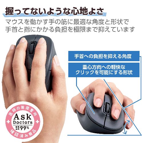 ECカレントのエレコム(ELECOM) M-XGXL31DBSKBK ブラック 静音 2.4GHz無線マウス EX-G 5ボタン XLサイズ 左手用｜アングル2