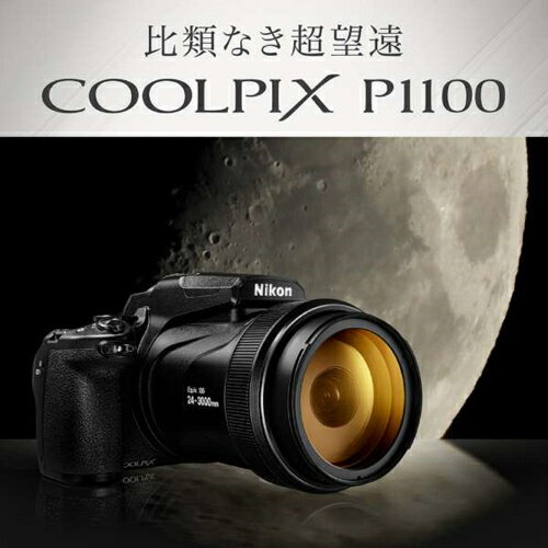 ニコン Nikon COOLPIX P1100 超望遠ズームデジタルカメラ 光学125倍 COOLPIXP1100