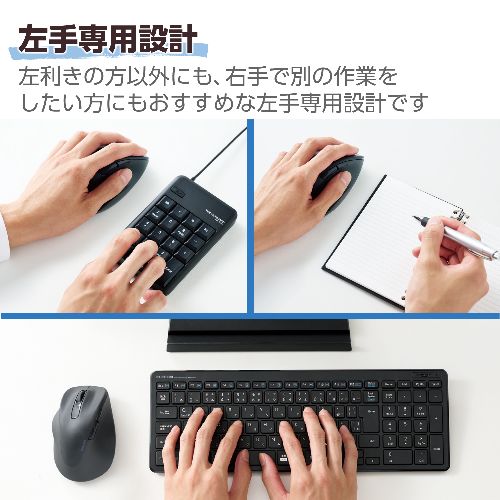 ECカレントのエレコム(ELECOM) M-XGXL31DBSKBK ブラック 静音 2.4GHz無線マウス EX-G 5ボタン XLサイズ 左手用｜アングル3