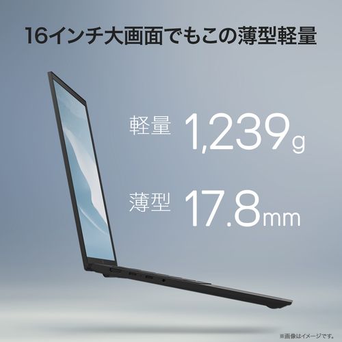 LGエレクトロニクス LG 16Z90TL-GU85J LG gram 16 16型 Core Ultra 7/32GB/512GB オブシディアンブラック Windows 11 Home ノートパソコン 16Z90TL-GU85J