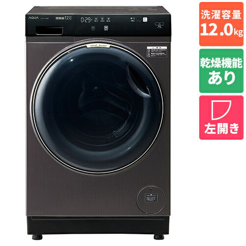 【長期保証付】アクア AQUA AQW-DX12R-L-K シルキーブラック ドラム式洗濯機 左開き 洗濯12kg/乾燥6kg[標準設置料込][代引不可]