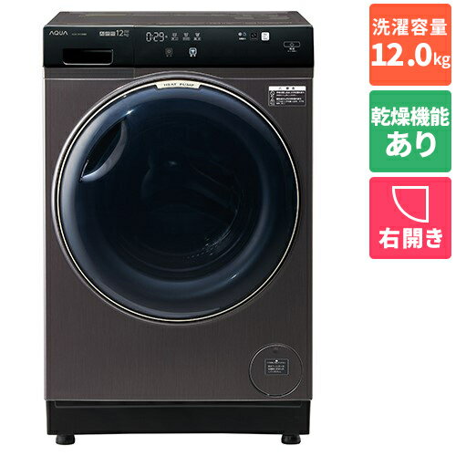 【長期保証付】アクア AQUA AQW-DX12R-R-K シルキーブラック ドラム式洗濯機 右開き 洗濯12kg/乾燥6kg[標準設置料込][代引不可]