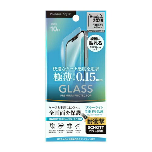 PGA PG-25KGL07SBL iPhone 16e / iPhone 14 / iPhone 13 / iPhone 13 Pro兼用 液晶全画面保護ガラス 0.15mmスリム ブルーライト低減 PG25KGL07SBL