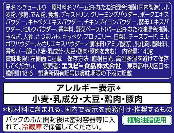 エスビー食品 とろけるシチュー クリーム 140g