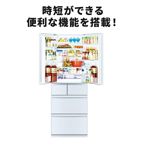 【長期保証付】三菱 MITSUBISHI MR-GW52TJ-W クリスタルホワイト 6ドア冷蔵庫観音開517L幅650mm[標準設置料込][代引不可] 新生活 静音 引越し 省エネ