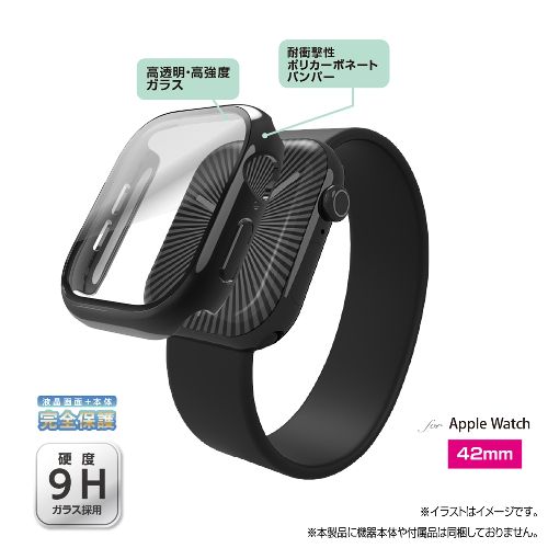ナカバヤシ SMWC-AW421SL Apple Watch 42mm ガラス＋ケース SMWCAW421SL