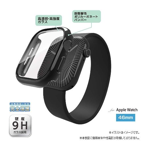 ナカバヤシ SMWC-AW461BK Apple Watch 46mm ガラス＋ケース SMWCAW461BK