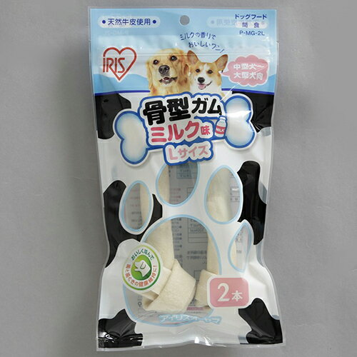アイリスオーヤマ(Iris Ohyama) P-MG-2L 骨型ガムミルク味L 2本