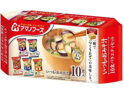 アマノフーズ(AMANO FOODS) いつものおみそ汁 10食バラエティセット アマノフーズ(AMANO FOODS) いつものおみそ汁 10食バラエティセット