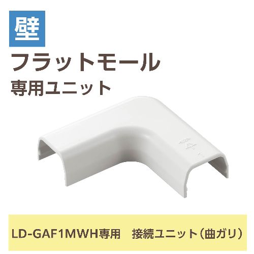 エレコム(ELECOM) LD-GAFM1MW...の紹介画像2