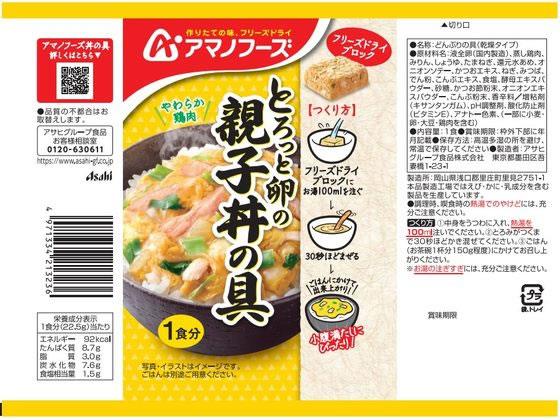 アマノフーズ(AMANO FOODS) とろっと卵の親子丼の具