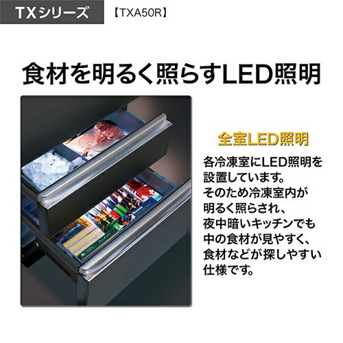 【標準設置料金込】アクア AQUA AQR-TXA50R K マットクリアブラック 冷凍冷蔵庫 両開き 501L 幅700mm AQRTXA50R
