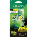 エアージェイ(air-j) VGNP24CL iPhone16用(iPhone15/15Pro/14Pro対応) スーパークリア ガラスパネル(2)
