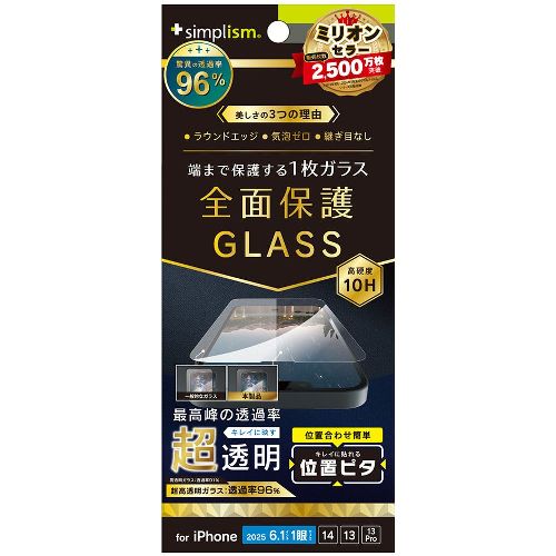 Rakuten - トリニティ TR-IP25S-GLI-CSARCC iPhone 16e / 14 / 13 / 13 Pro用 フルカバー 超透明 画面保護強化ガラス 位置ピタ