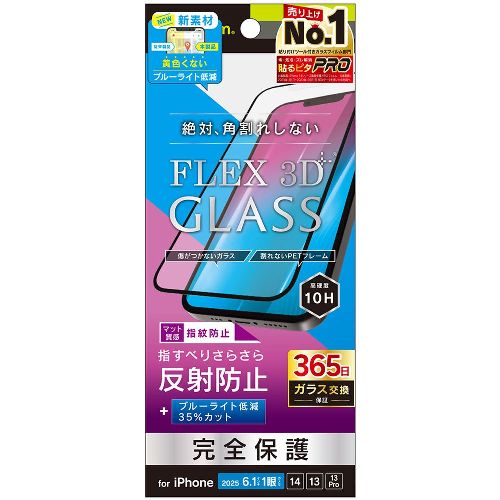Rakuten - トリニティ TR-IP25S-G3-B3AGBK ブラック iPhone 16e / 14 / 13 / 13 Pro用 [FLEX 3D] 反射防止 黄色くないブルーライト低減 複合フレームガラス